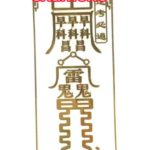 Sticker metalic Feng Shui - pentru Reusita la Examene